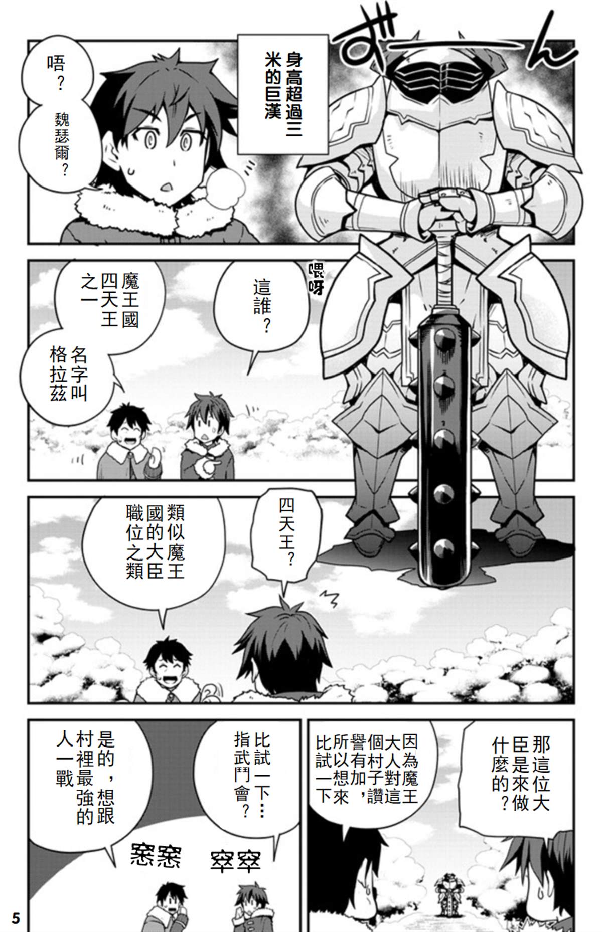 第105话4