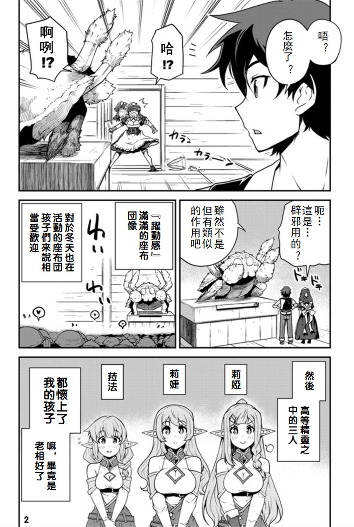第105话1