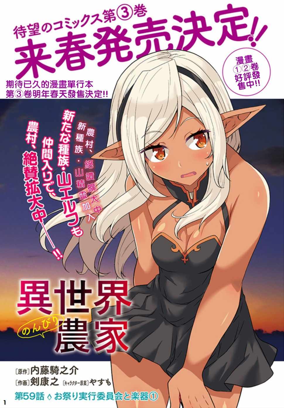 第59话0