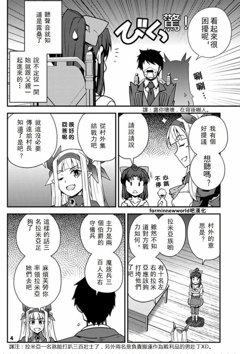 第47话3