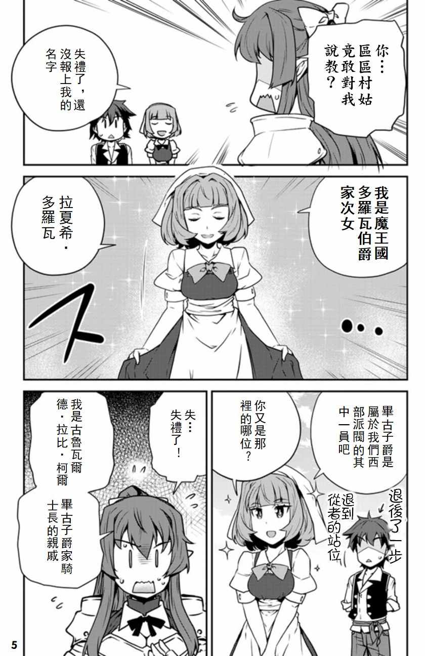 第91话4