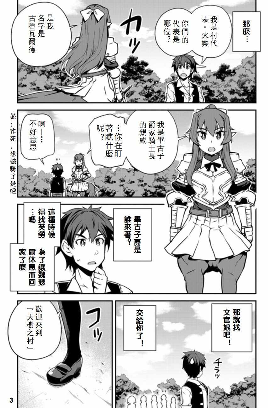 第91话2