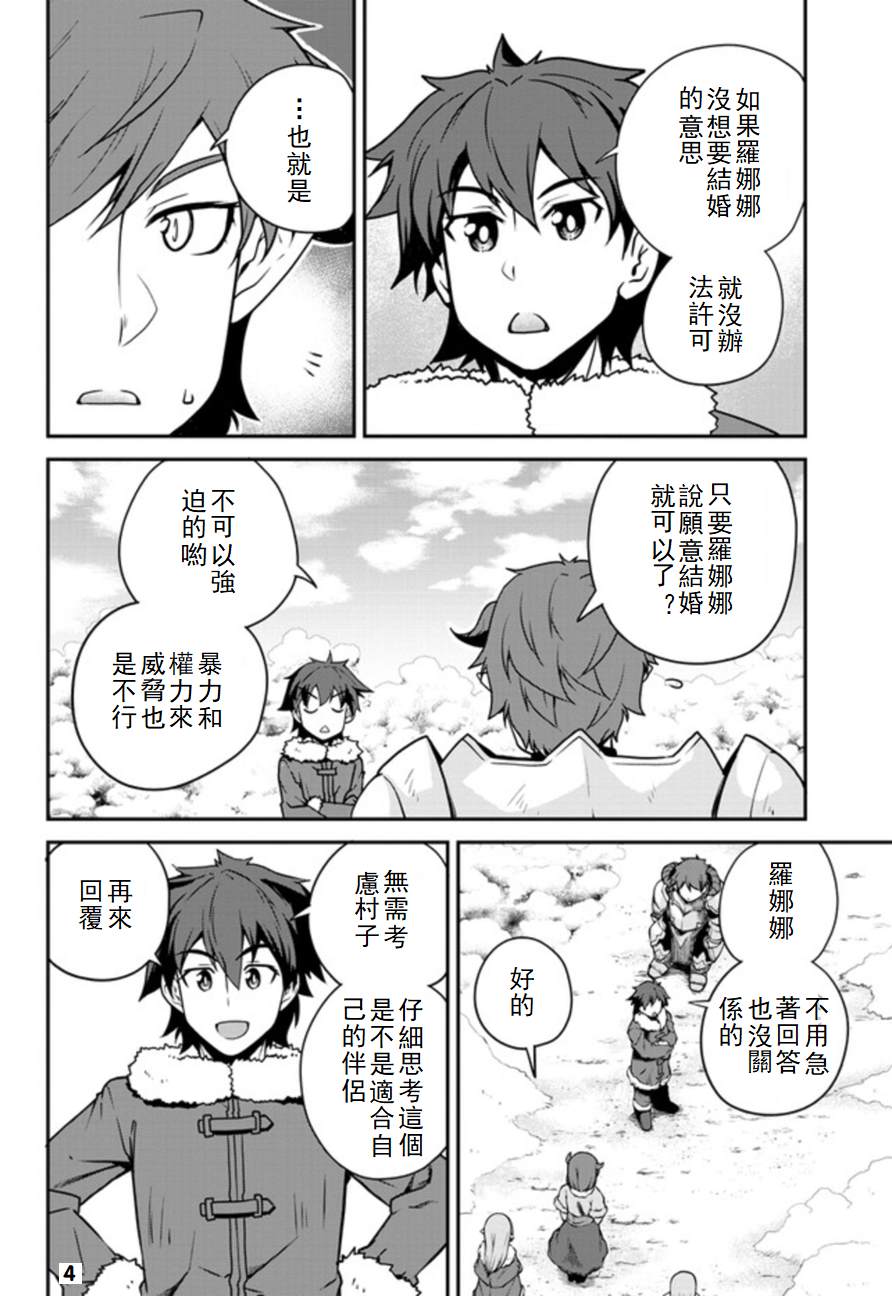 第106话3