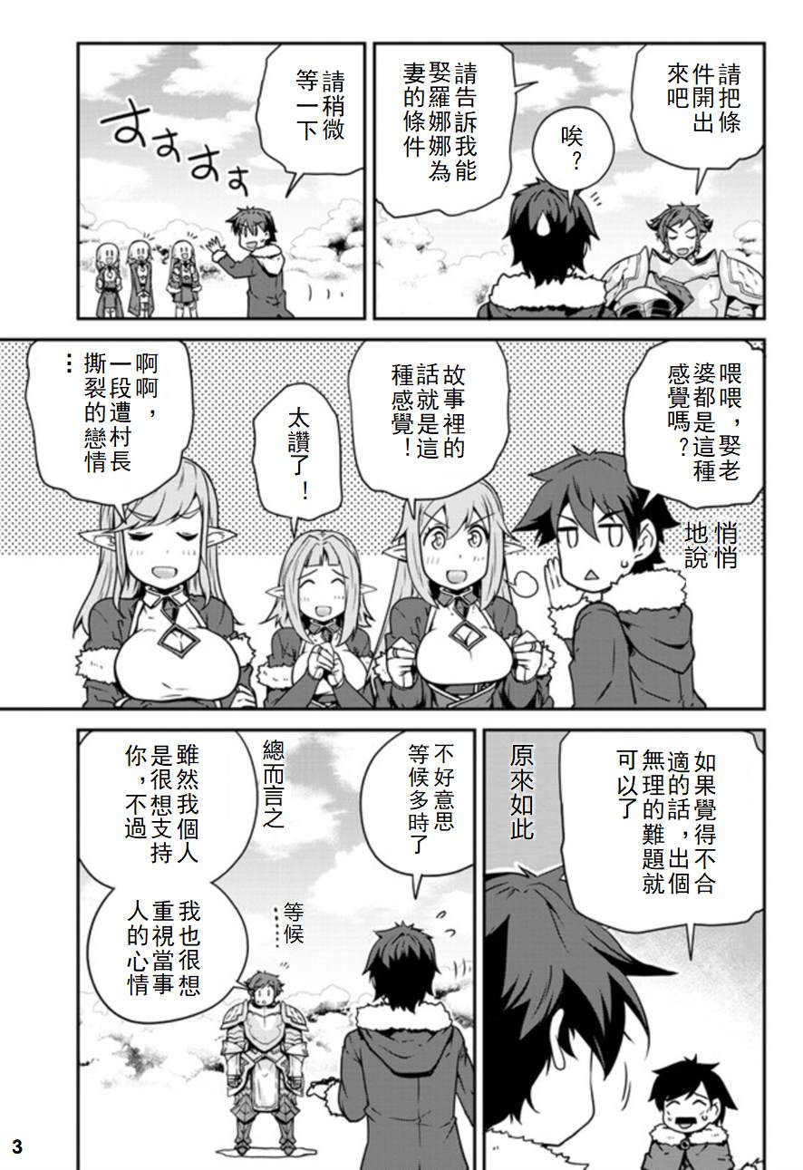 第106话2
