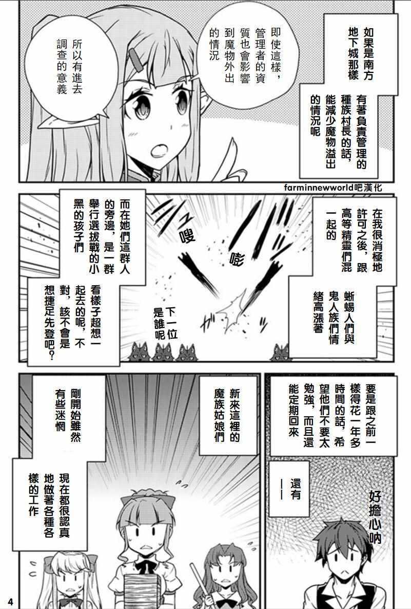 第48话3