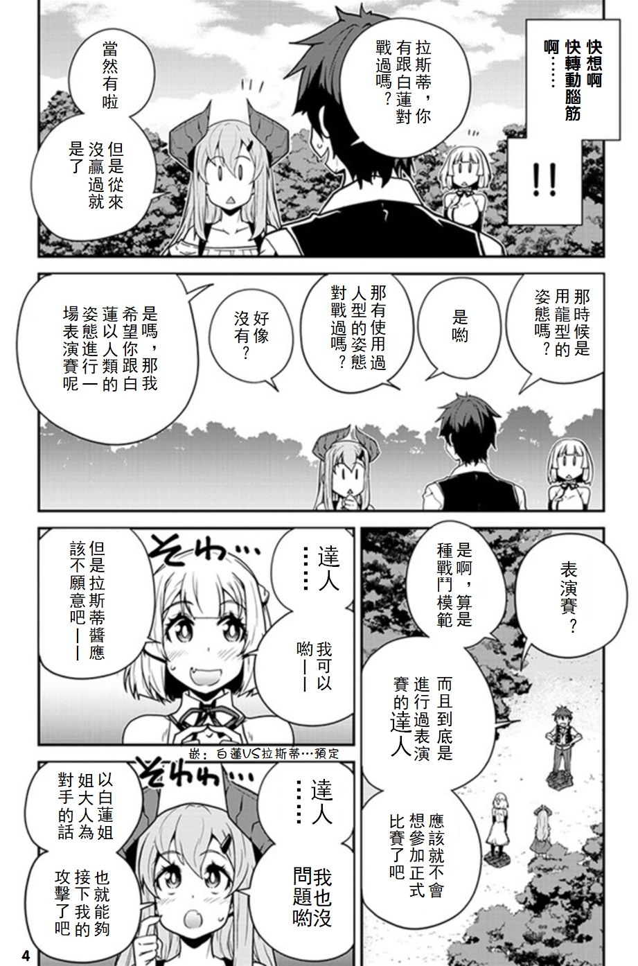 第69话3