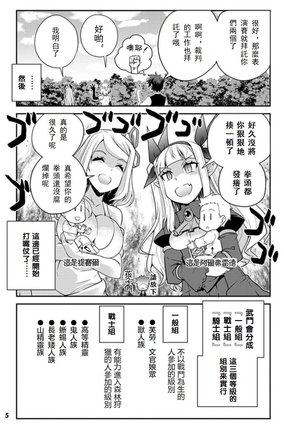 第69话4