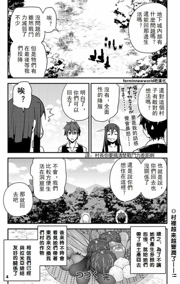 第42话3