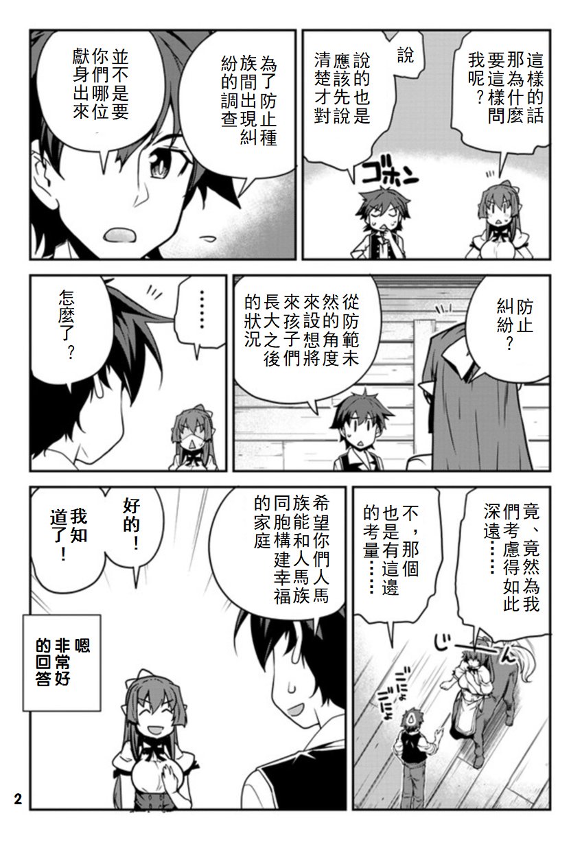 第101话1