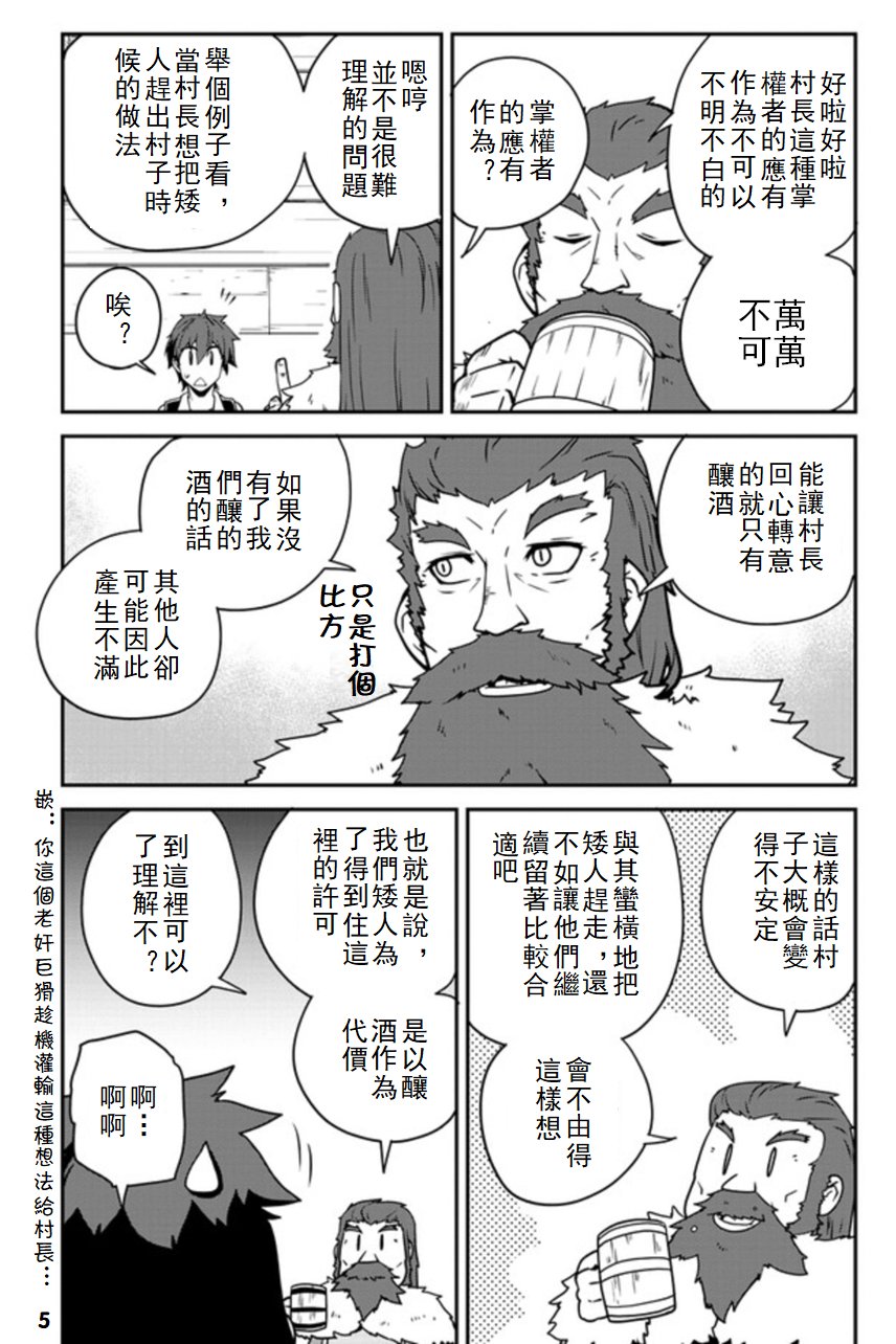 第101话4