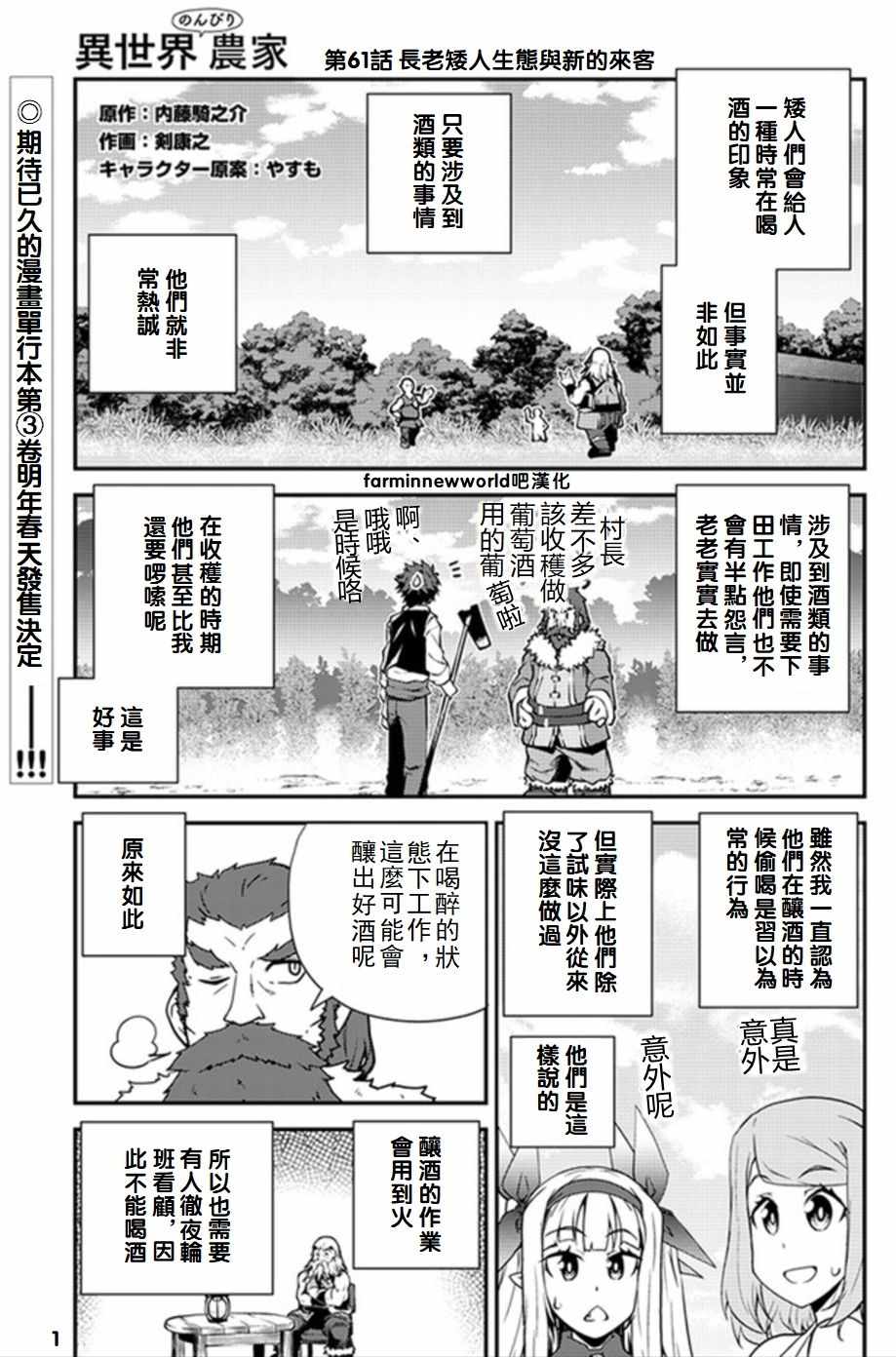 第61话0