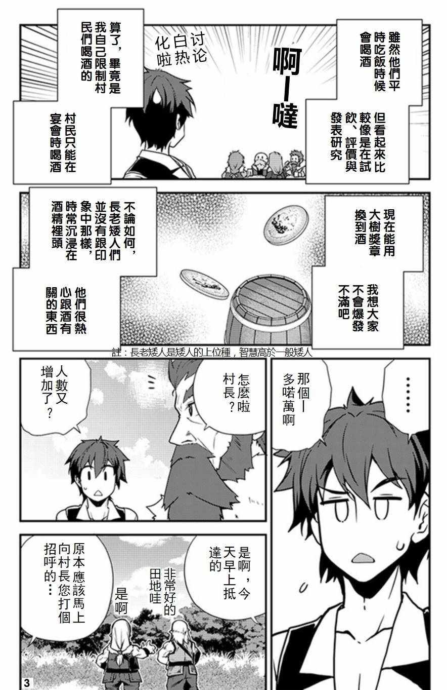 第61话2