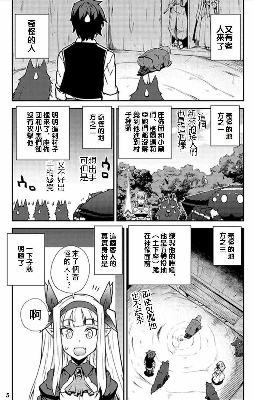 第61话4
