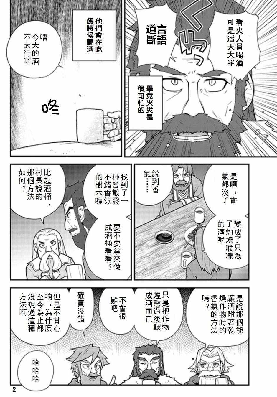 第61话1