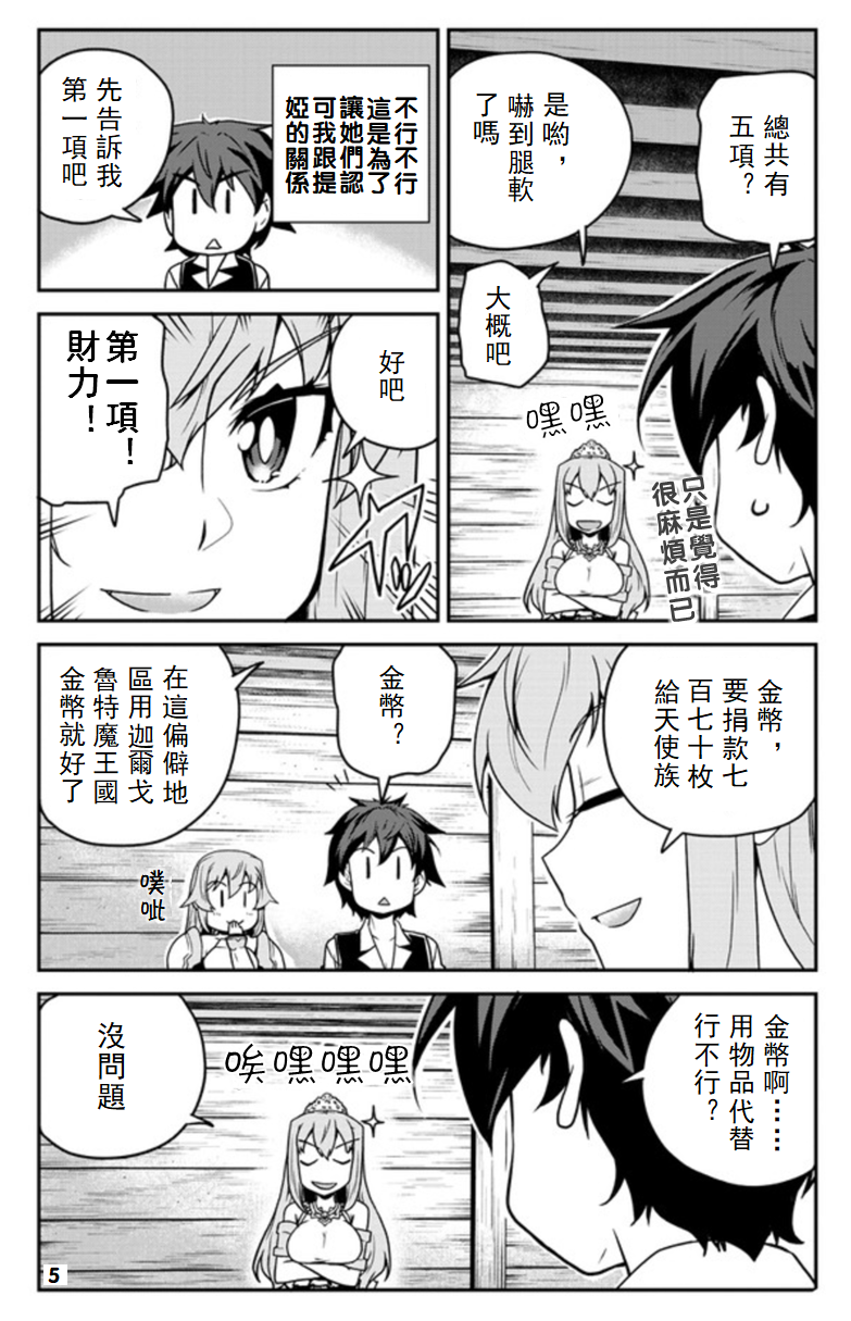 第126话4