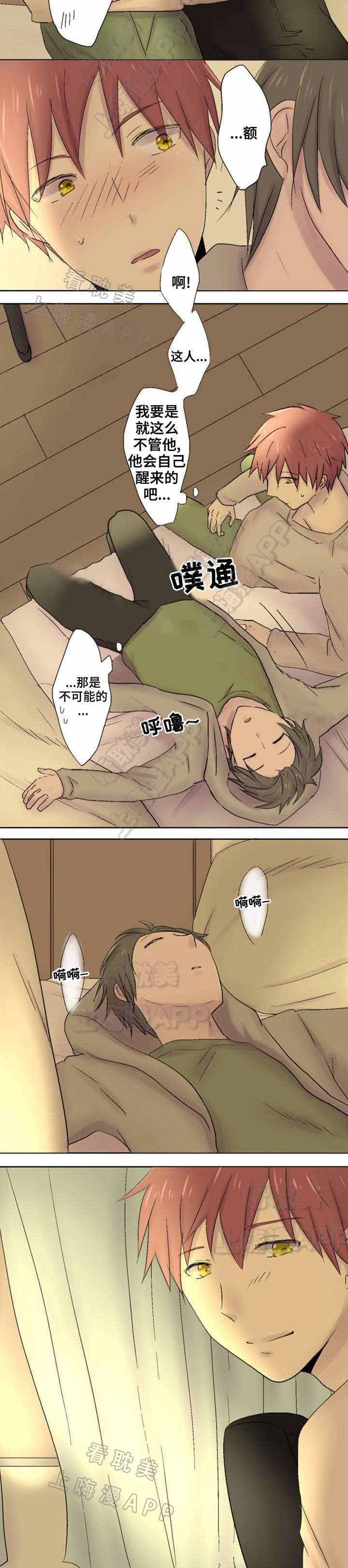 再次相爱吧！漫画,第28话4图