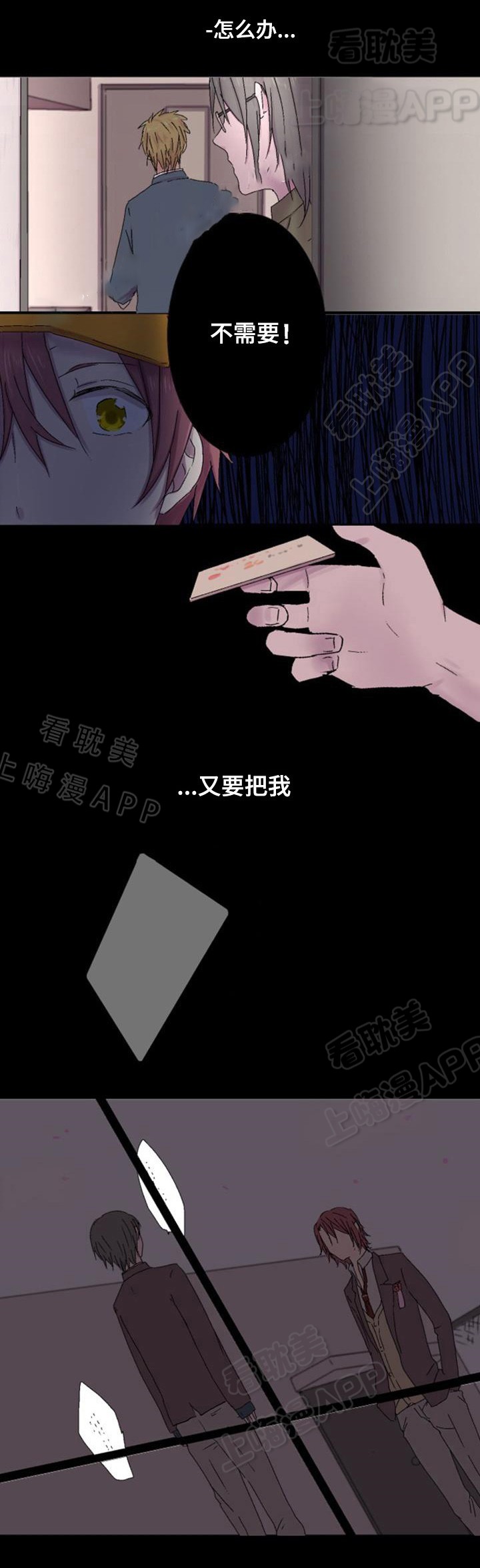 再次相爱吧！漫画,第5话1图