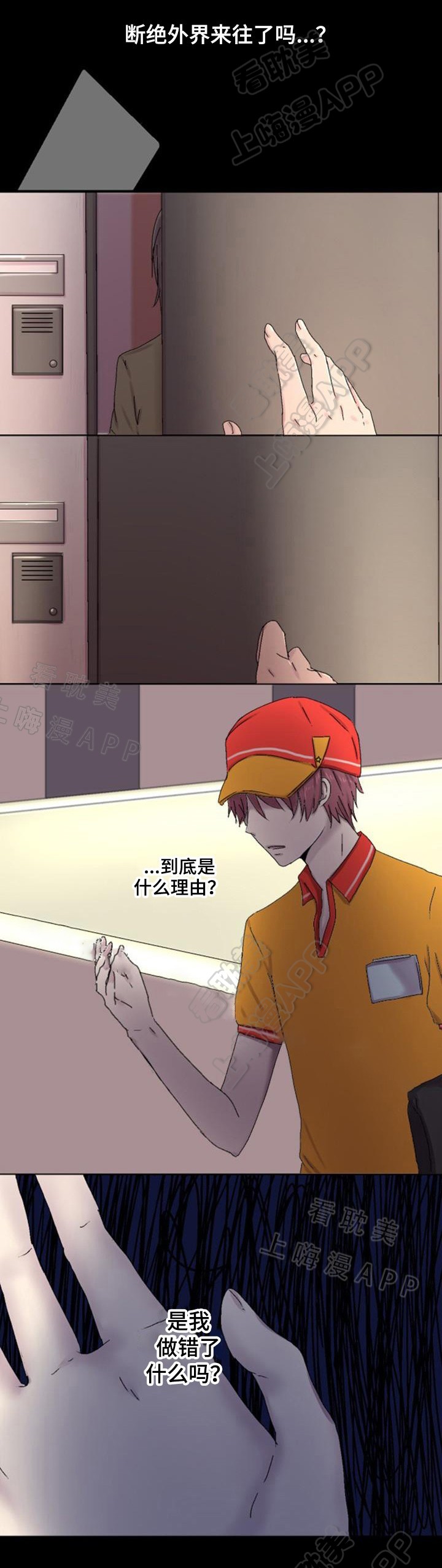 再次相爱吧！漫画,第5话2图