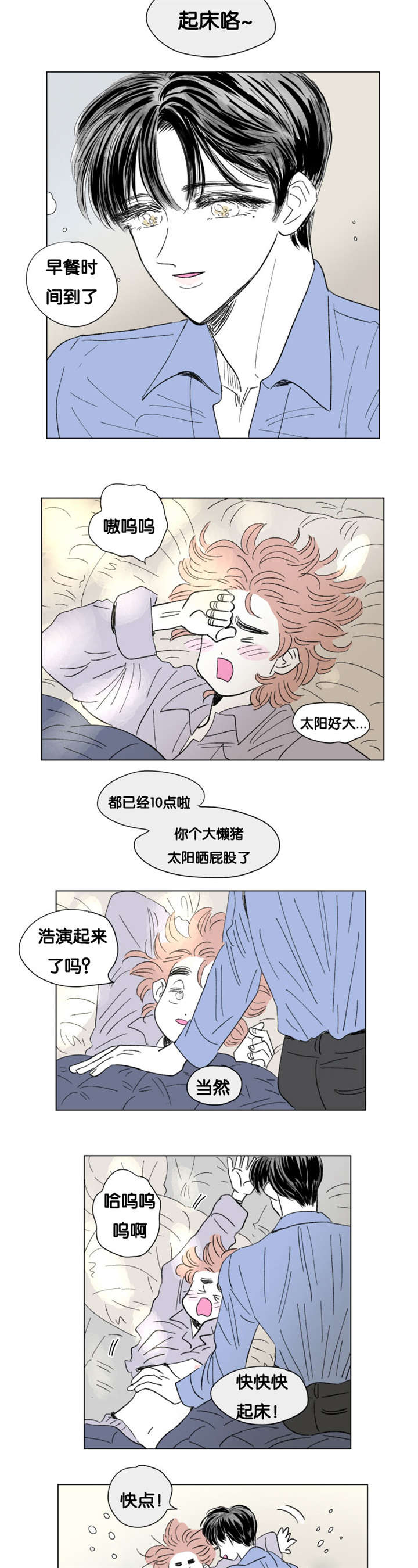 一家四口头像二个女孩漫画,第85章：健康检查2图