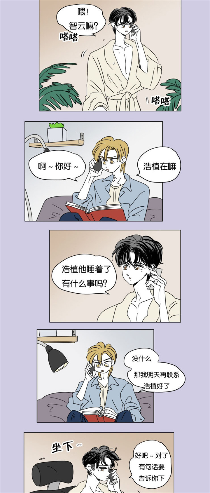 第29章：互相消失1