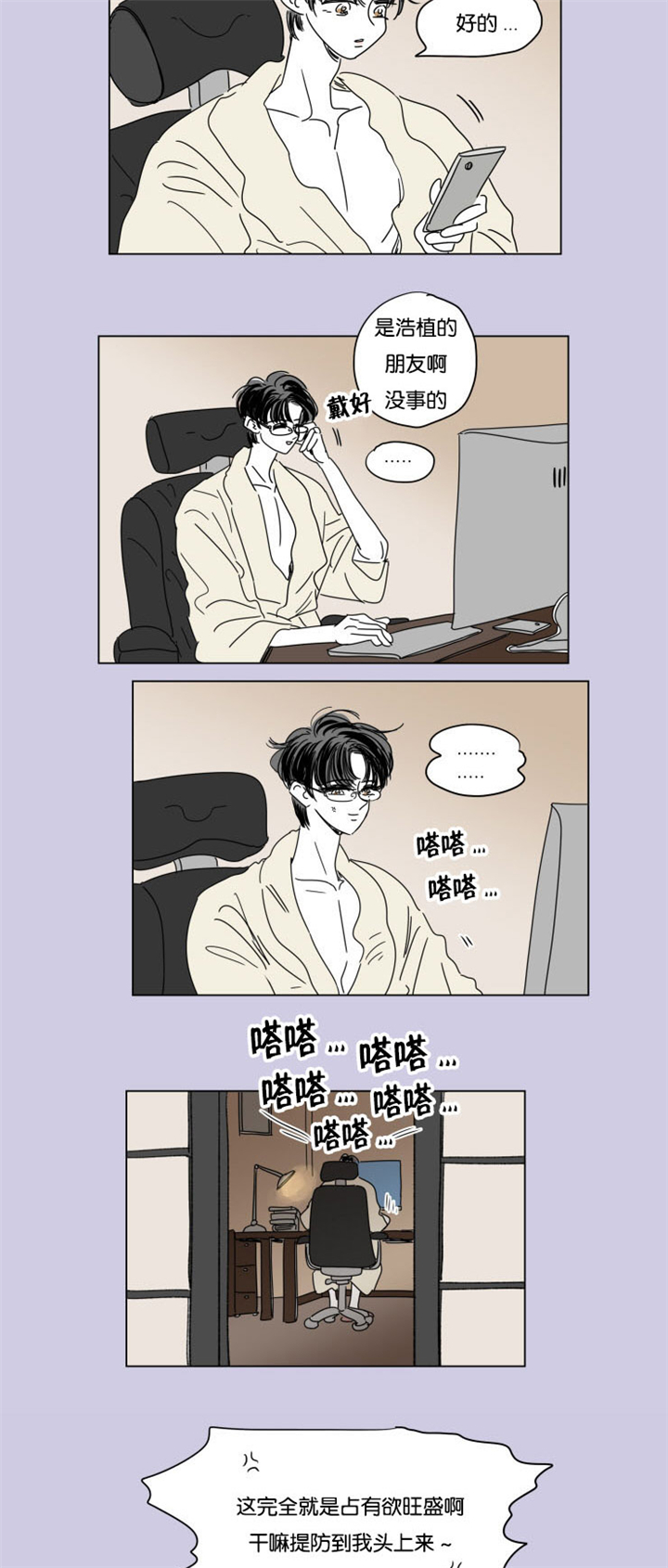 第29章：互相消失3