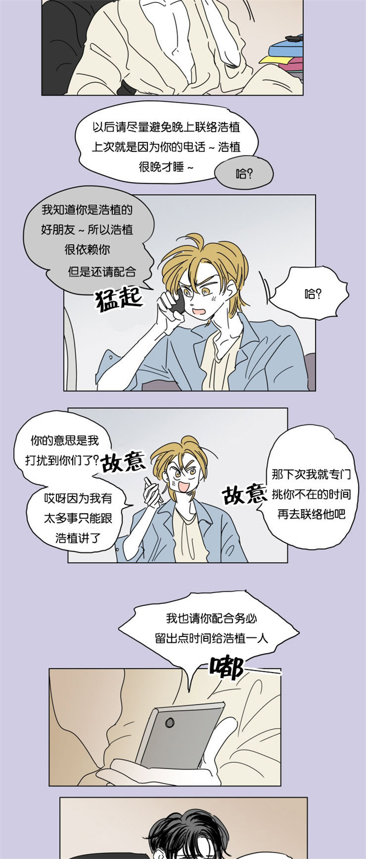 第29章：互相消失2