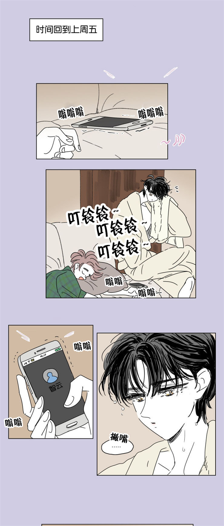 第29章：互相消失0