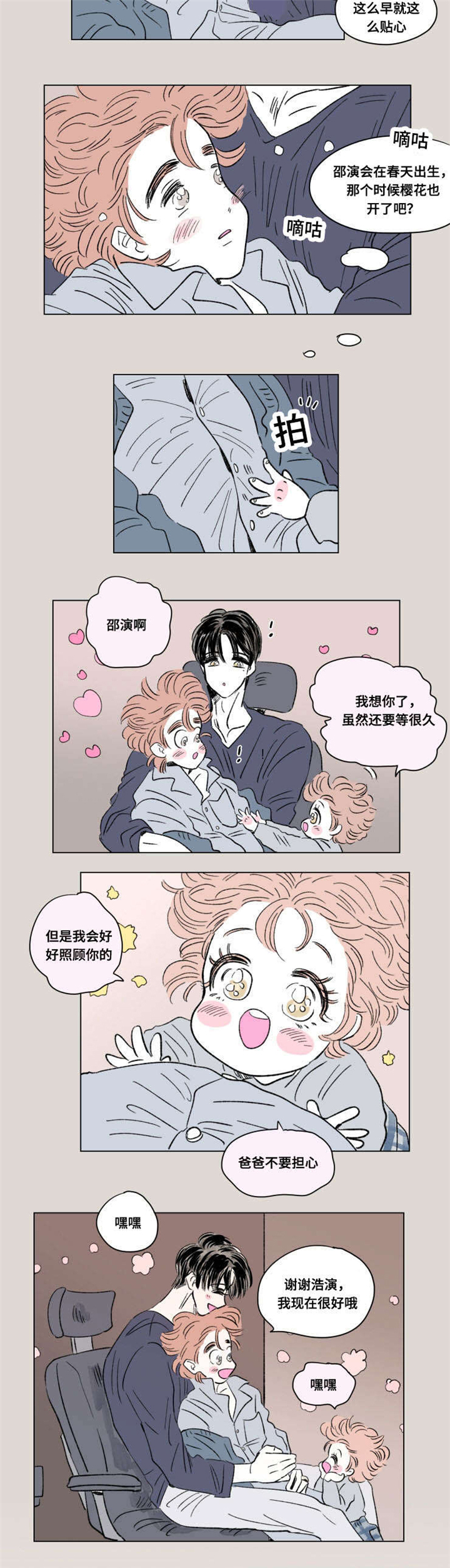 第95章：外传：担忧1