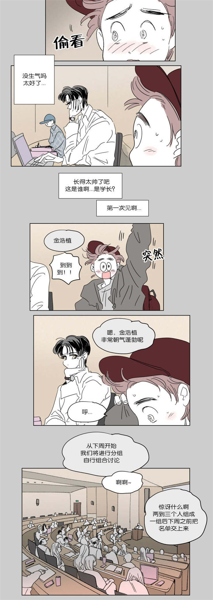 第38章：一起洗吧3