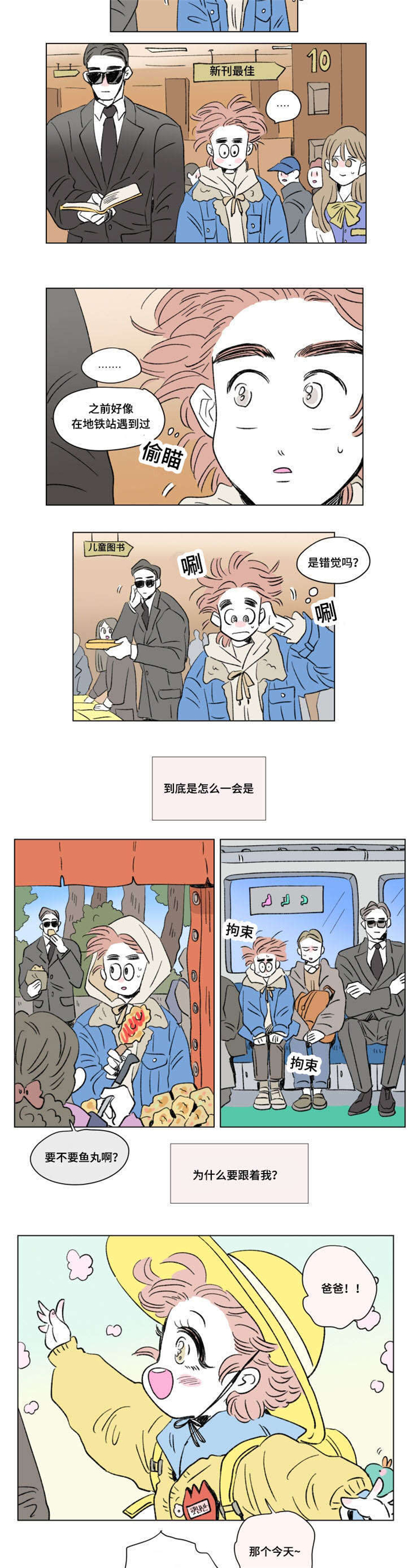 第89章：外传：保护4