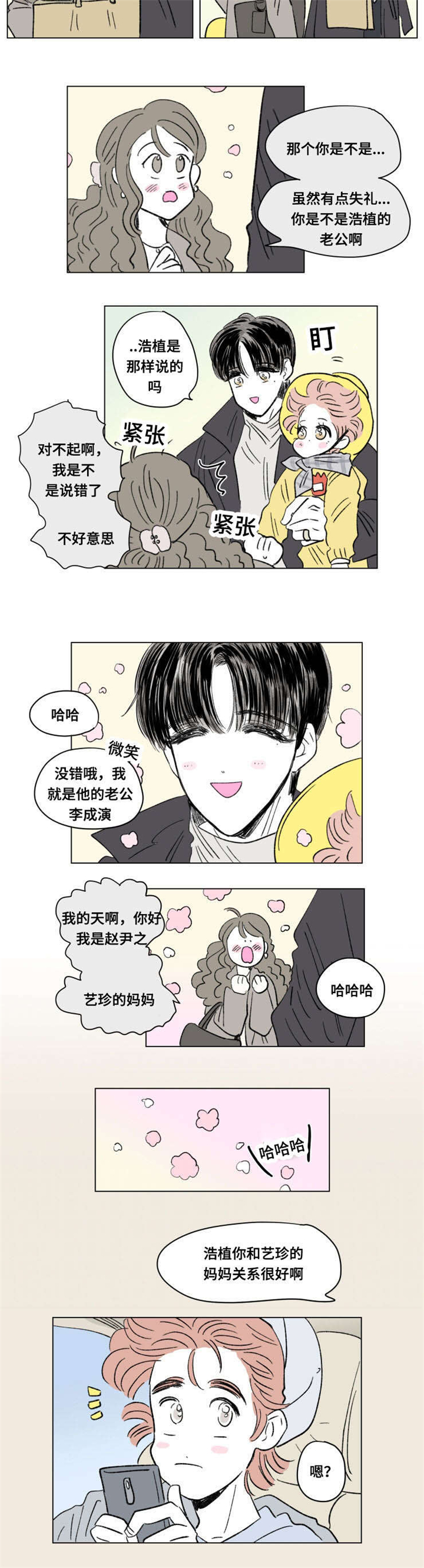 第93章：外传：游玩2