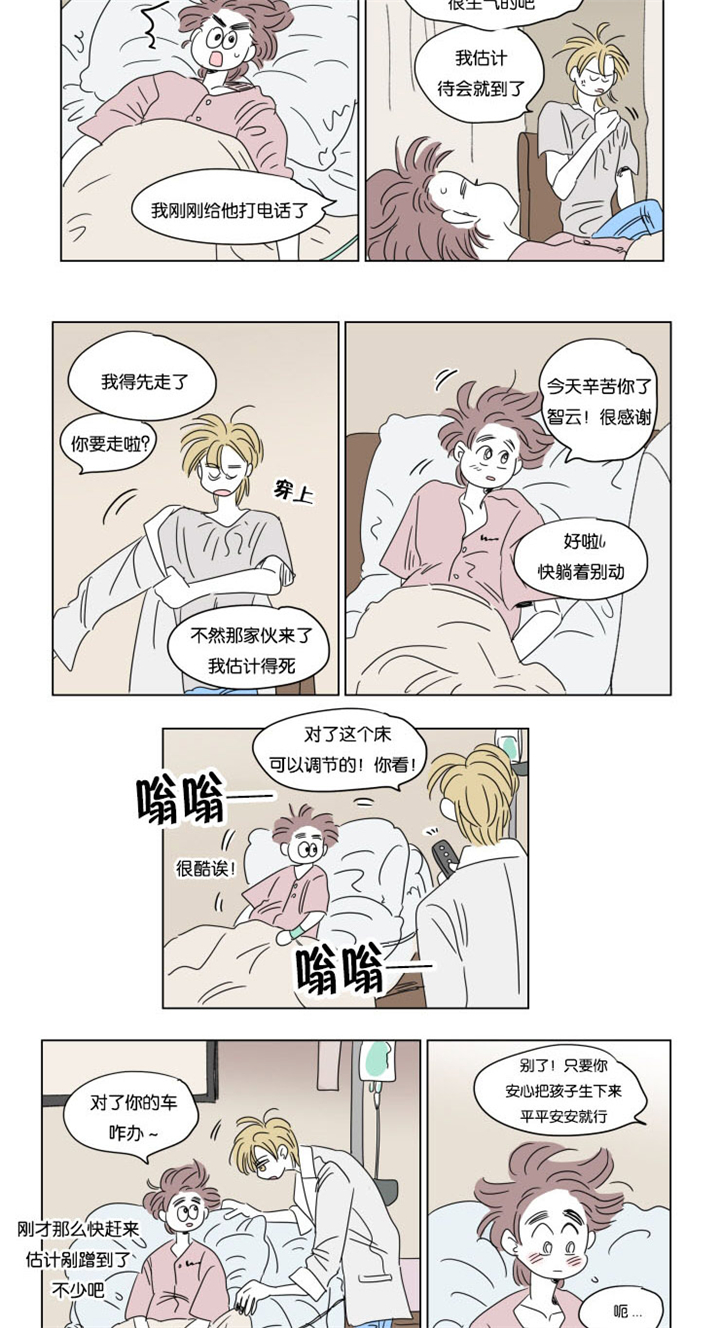 第34章：有我在2