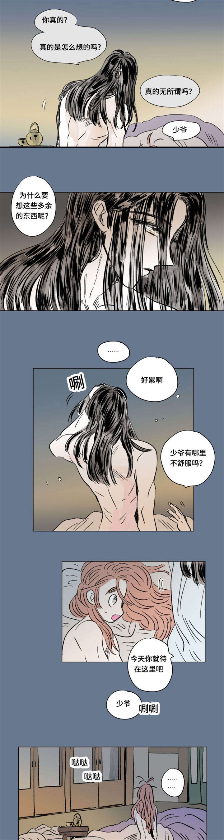 第104章：外传：心情3
