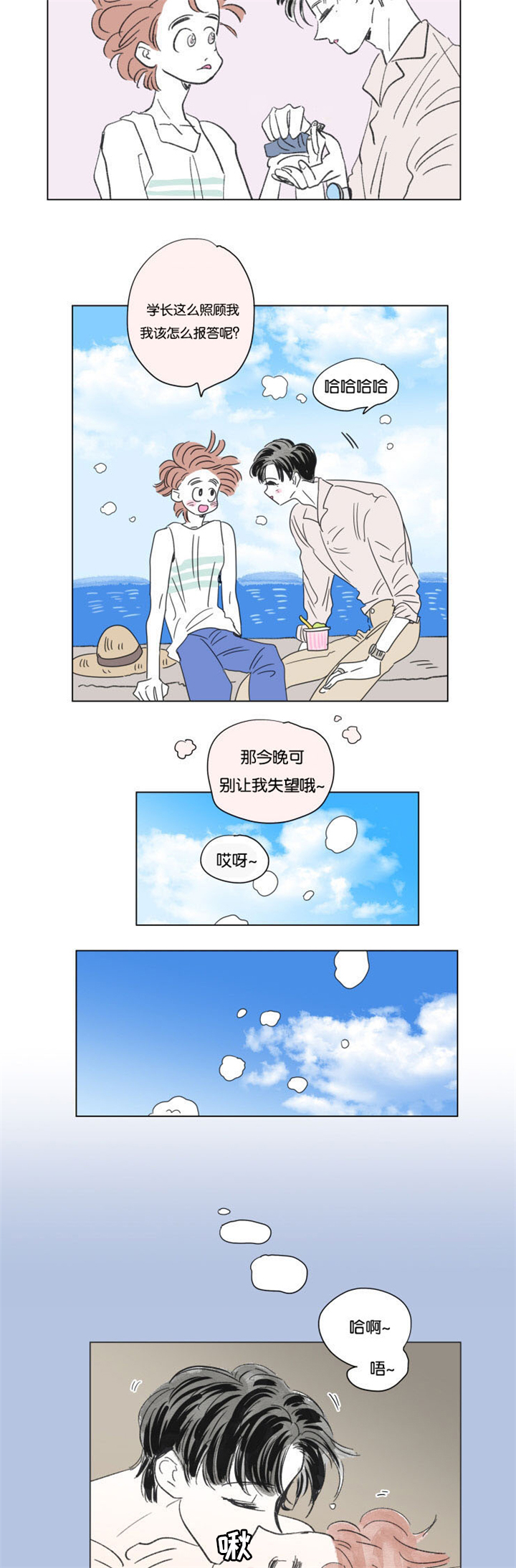第60章：穿上西装3