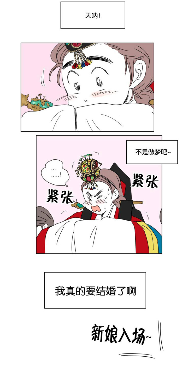 第23章：婚礼开始3