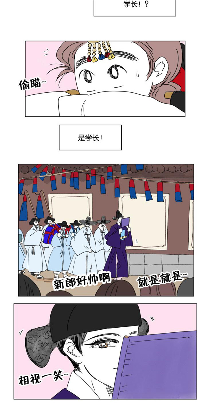 第23章：婚礼开始2