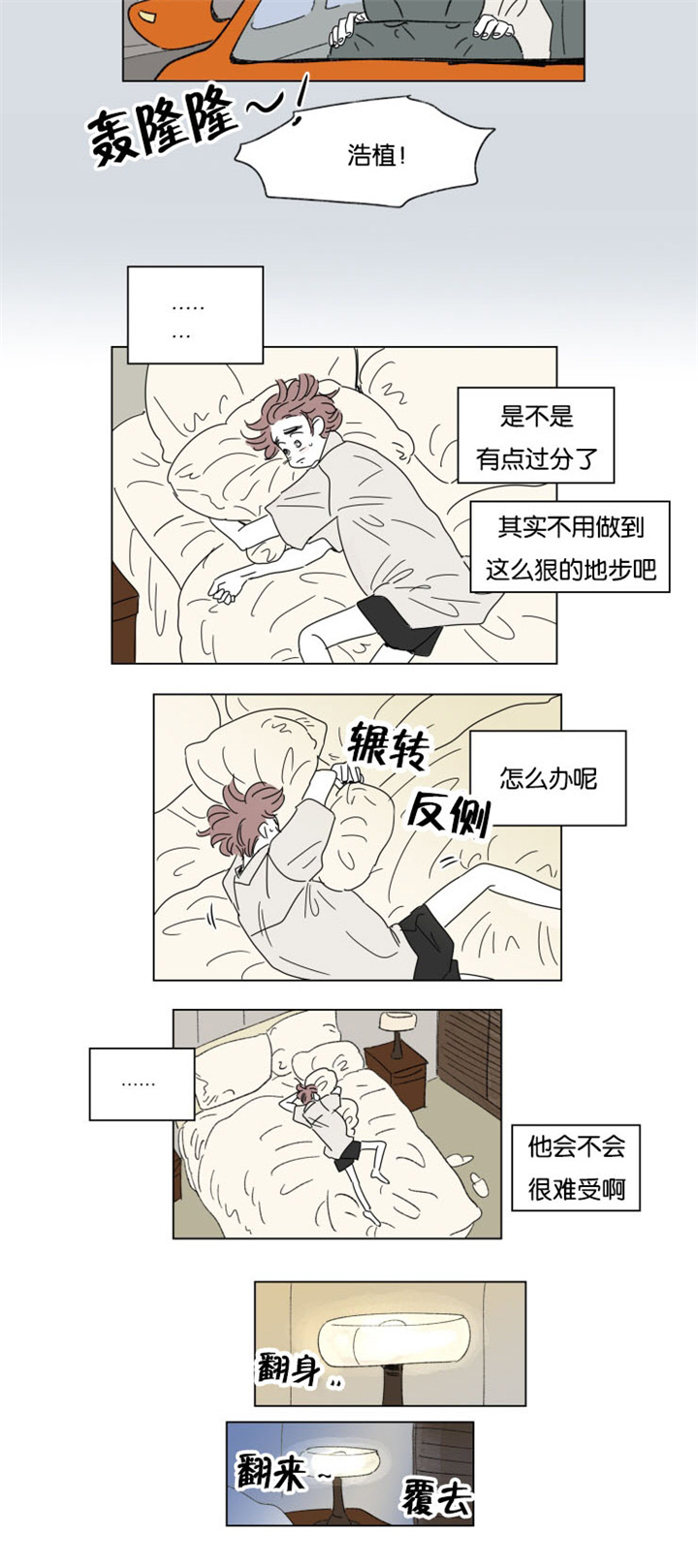 第31章：身体交给我2