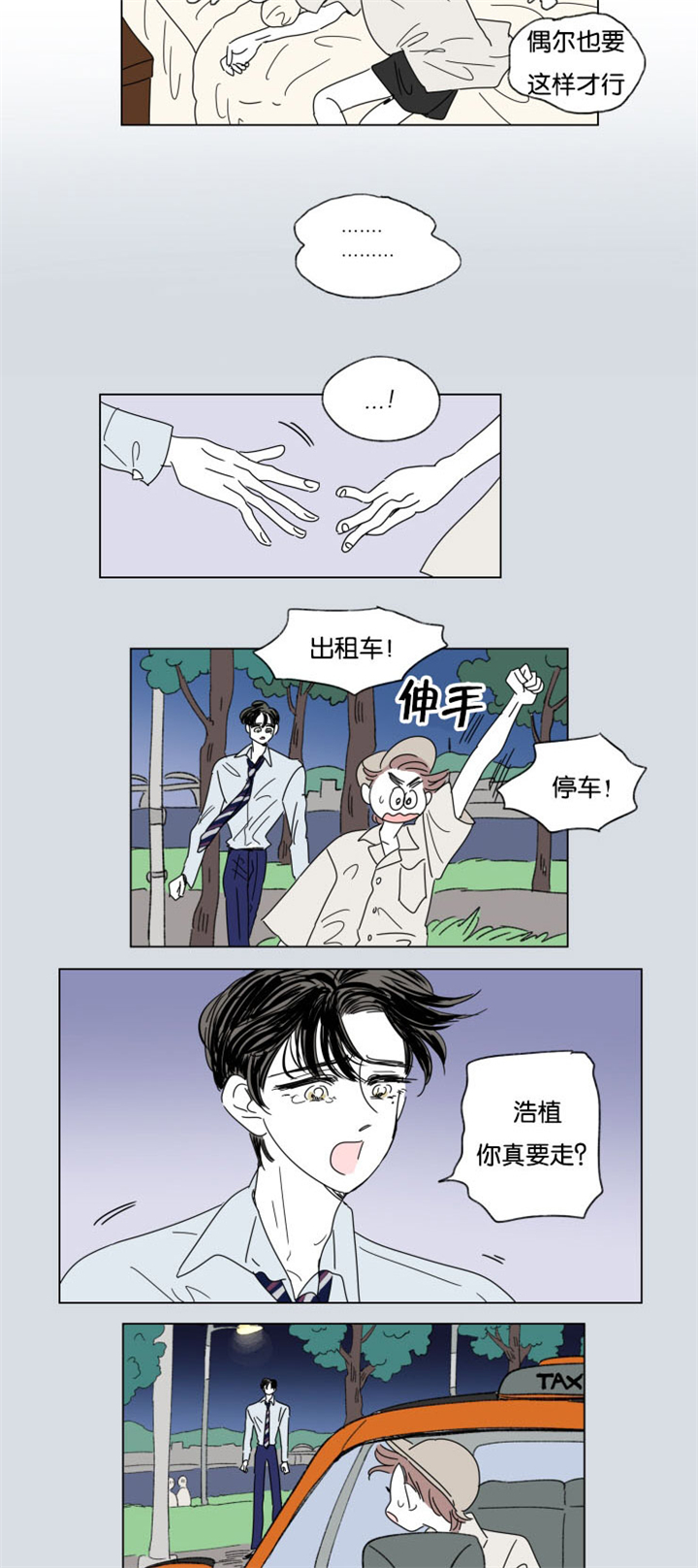 第31章：身体交给我1
