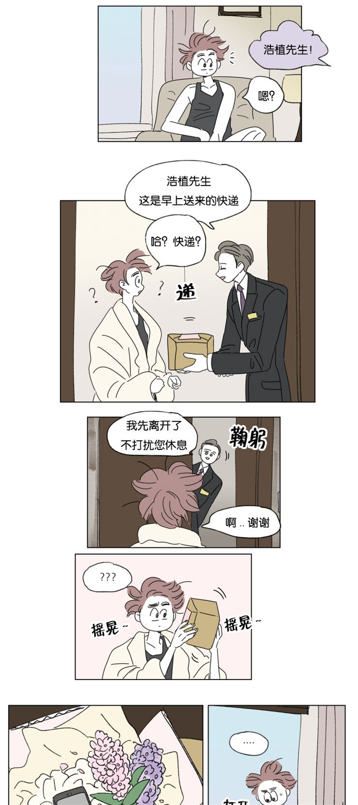 第31章：身体交给我4