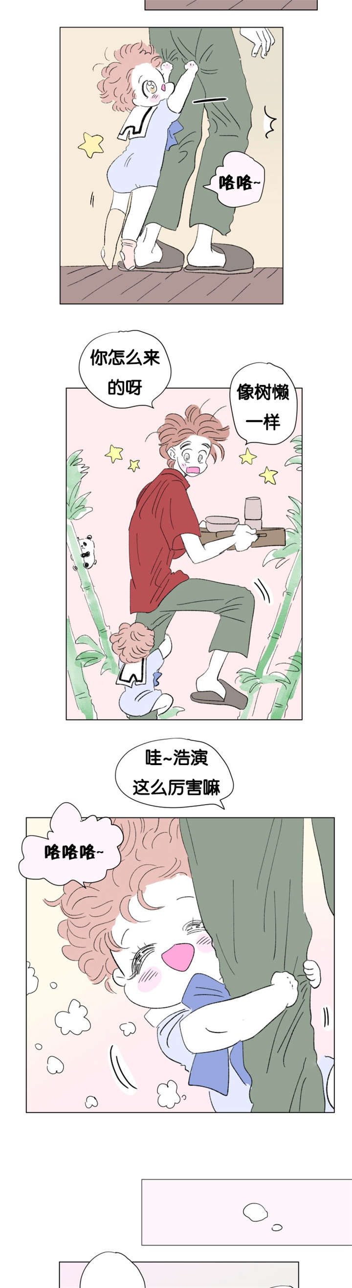 第76章：成长历程2