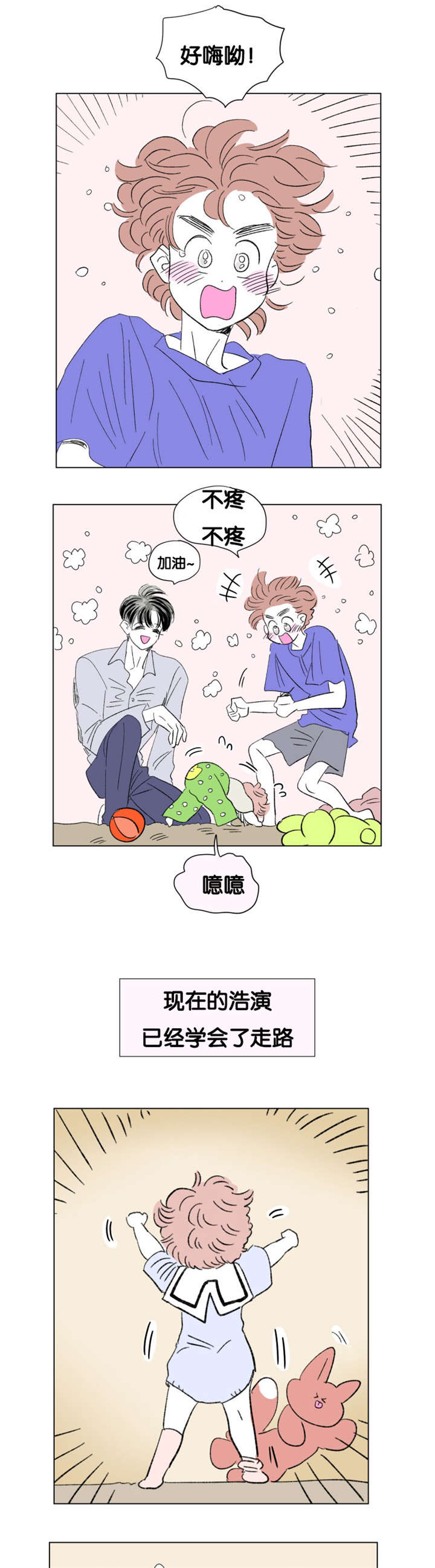 第76章：成长历程0