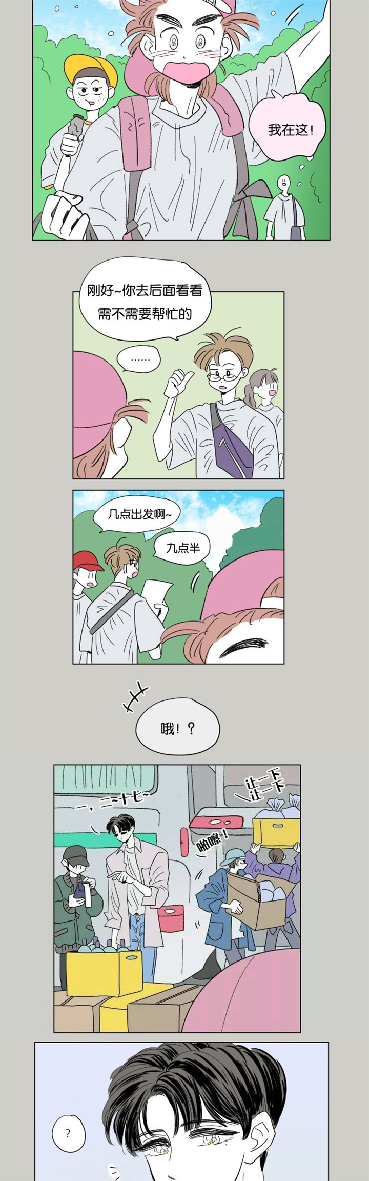 一家四口头像二个女孩漫画,第53章：两年前2图