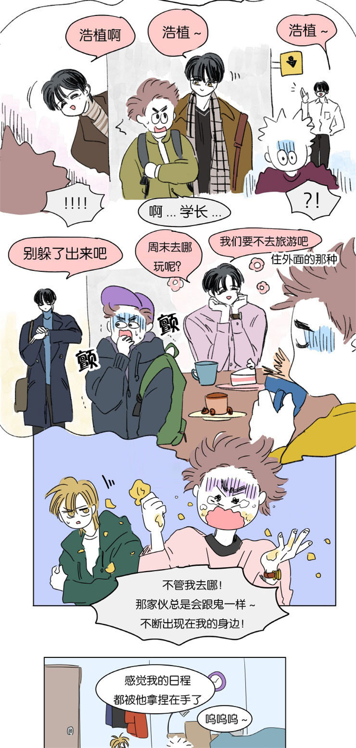 第7章：赶来3