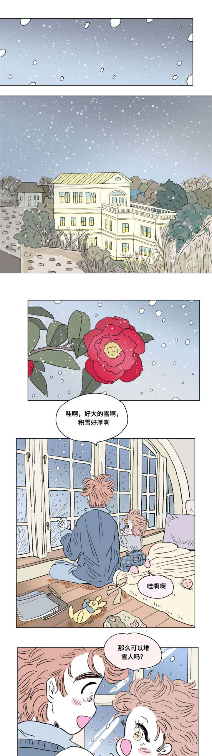 一家四口头像二个女孩漫画,第94章：外传：敏感4图