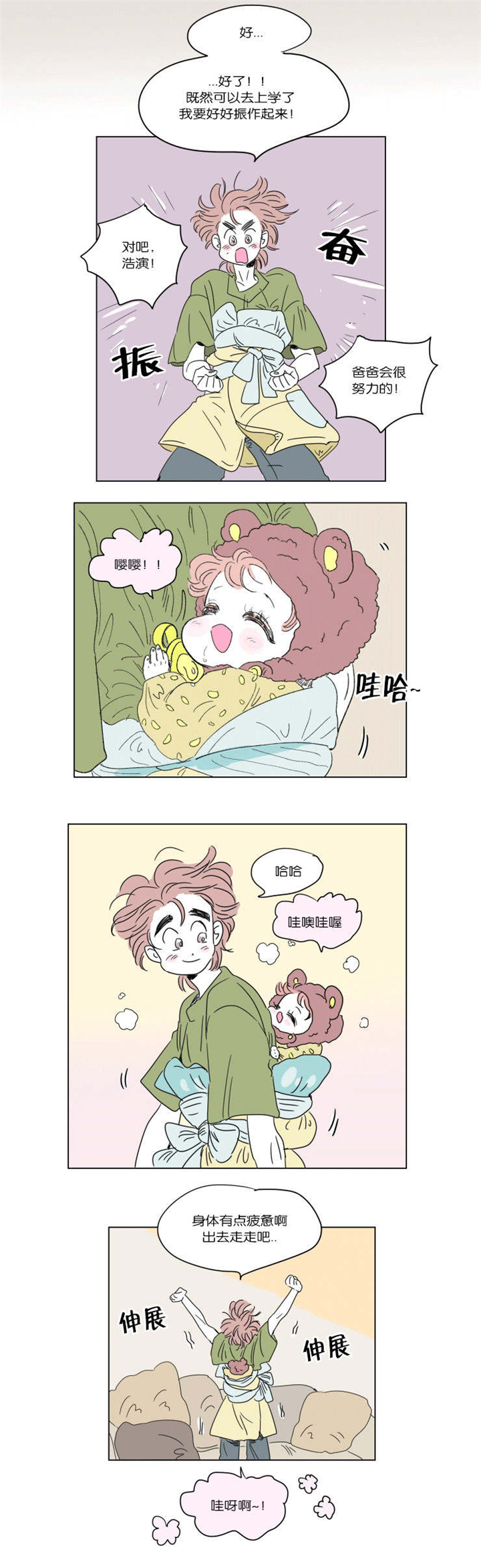 第44章：不生气了4
