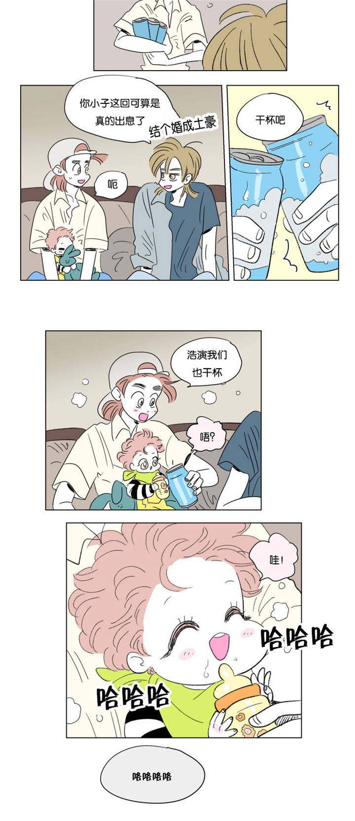 第57章：对酒3