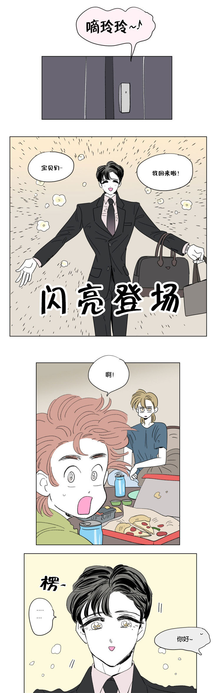 第57章：对酒4