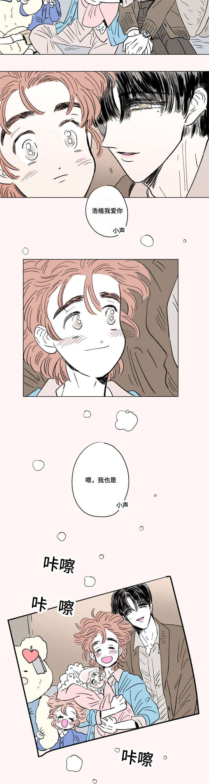 第99章：外传：悠闲2