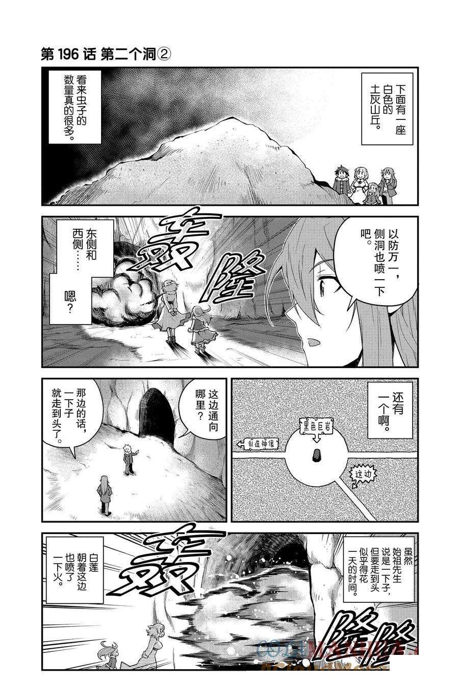 第196话0