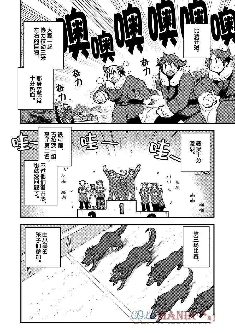 第187话3